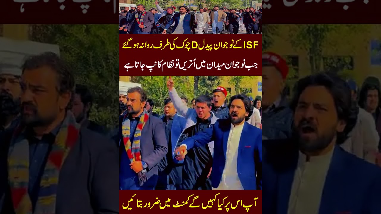 ISF ky nojawan nikal pary 🔥🔥#imrankhan #imrankhanpti #islam #adialajail