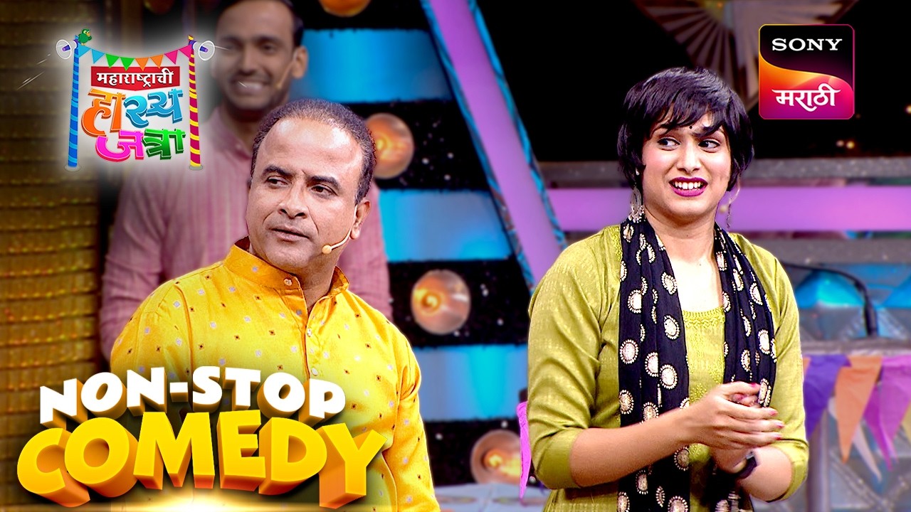 प्रसाद, वनिता, गौरव, रसिका, समीर आणि प्रियदर्शिनी | Maharashtrachi HasyaJatra | Comedy Non Stop