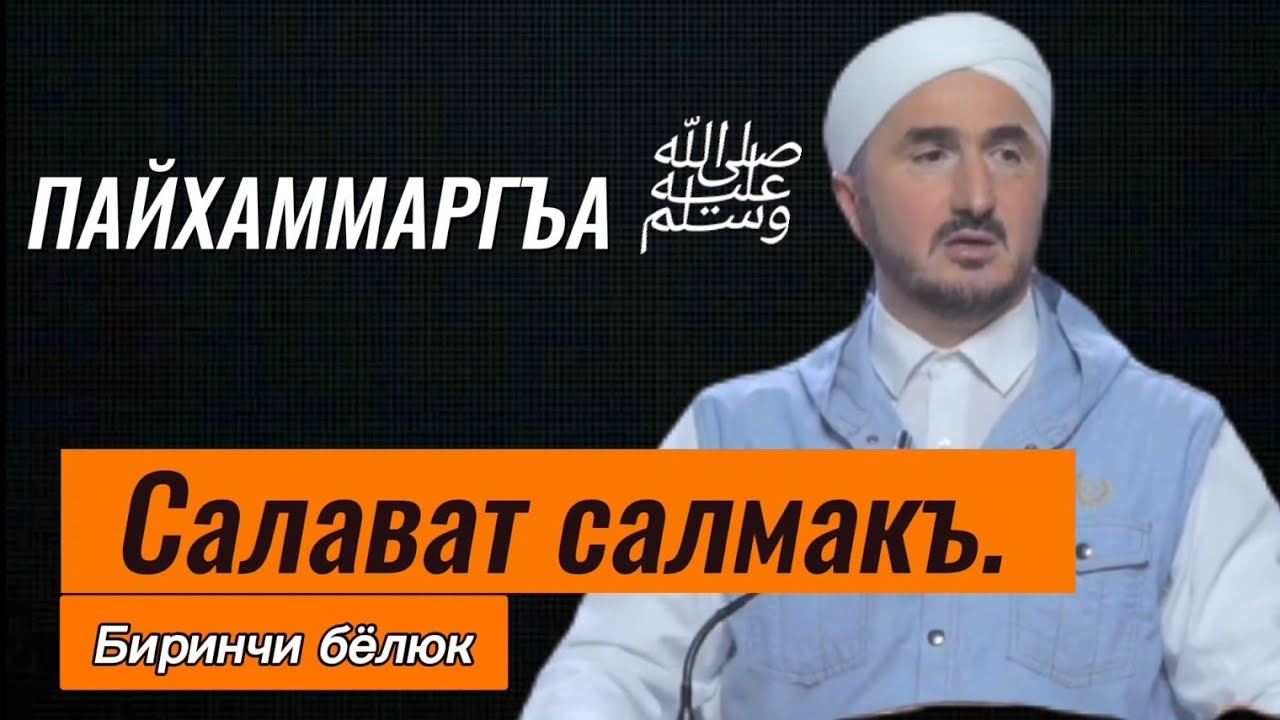 ИСЛАМ ГЬАЖИ   \Зам Имама города Буйнакск/