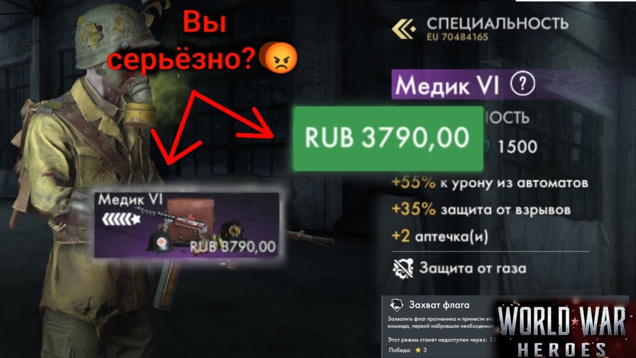 World war Heroes обзор/захват флага/новый медик