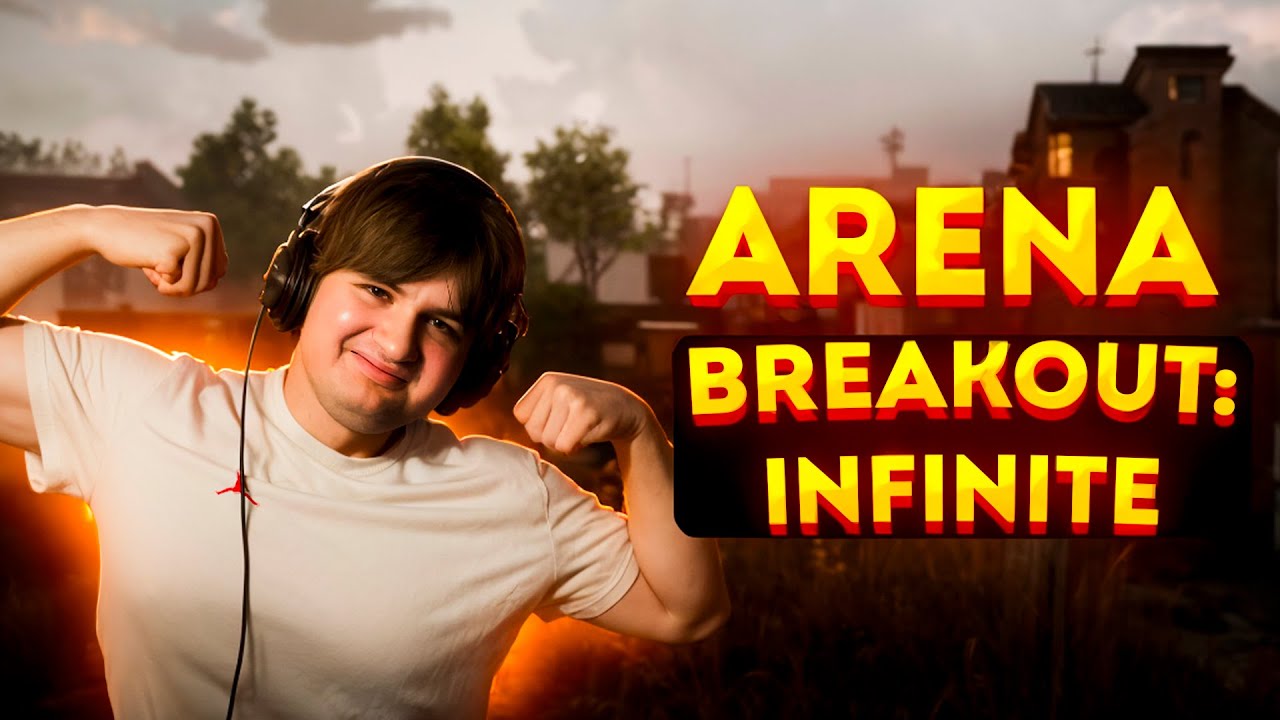 🔴 НОВОГОДНИЙ ГЛАДИАТОР в ARENA BREAKOUT🎄⚔️