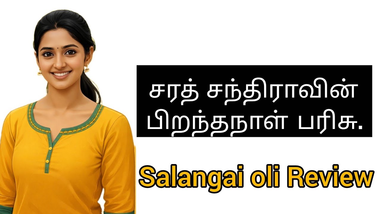 Salangai Oli Promo Review |12/02/26| சலங்கை ஒலி @Serialkuttyreview-291 #serialreview #salangaioli 