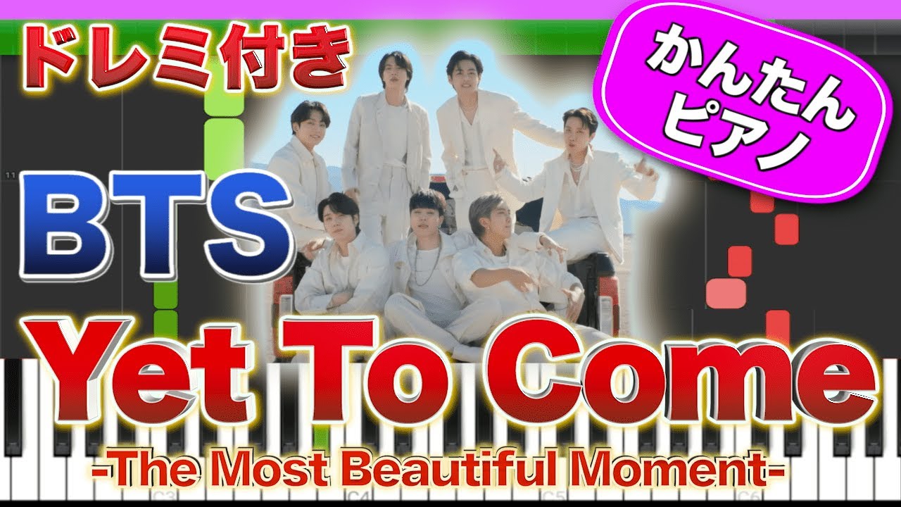 Yet To Come ／ BTS (방탄소년단)【ドレミ楽譜歌詞付き】初心者向けゆっくり簡単ピアノ 弾いてみた Proof Easy Piano Tutorial バンタン 防弾少年団 初級