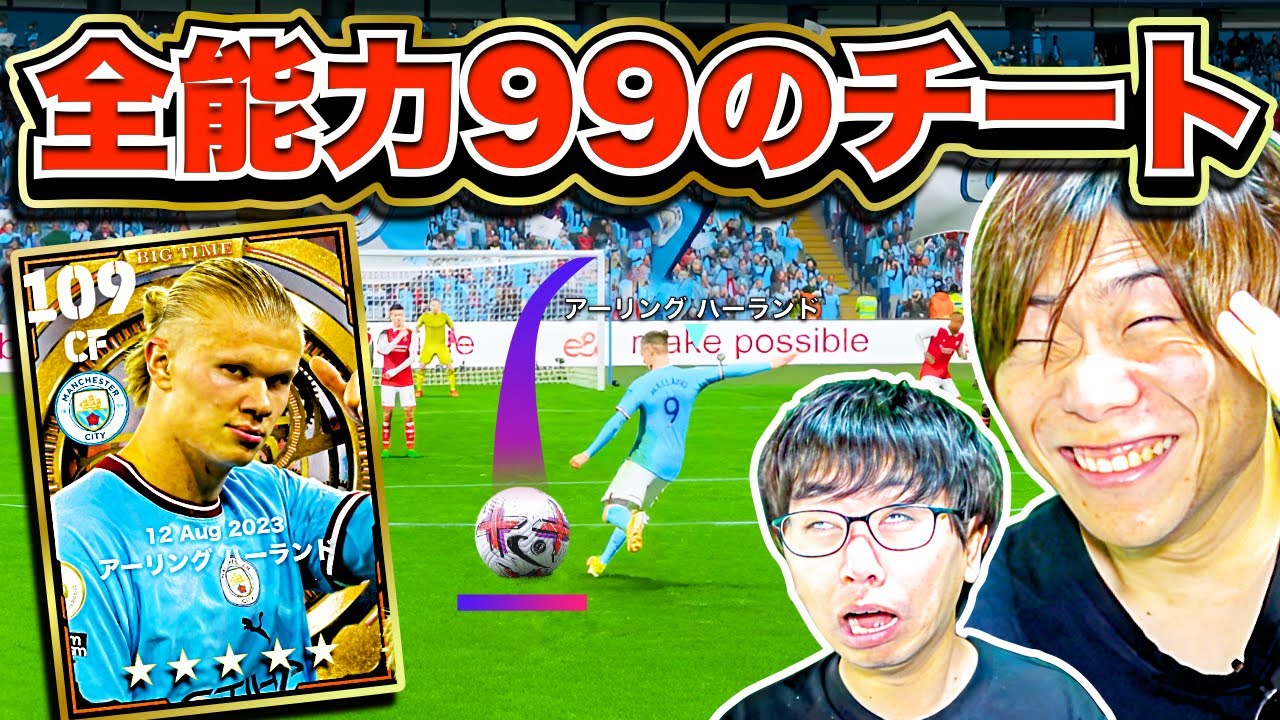 【ドッキリ】実は全能力99のチートハーランドです(笑)【FIFA23】