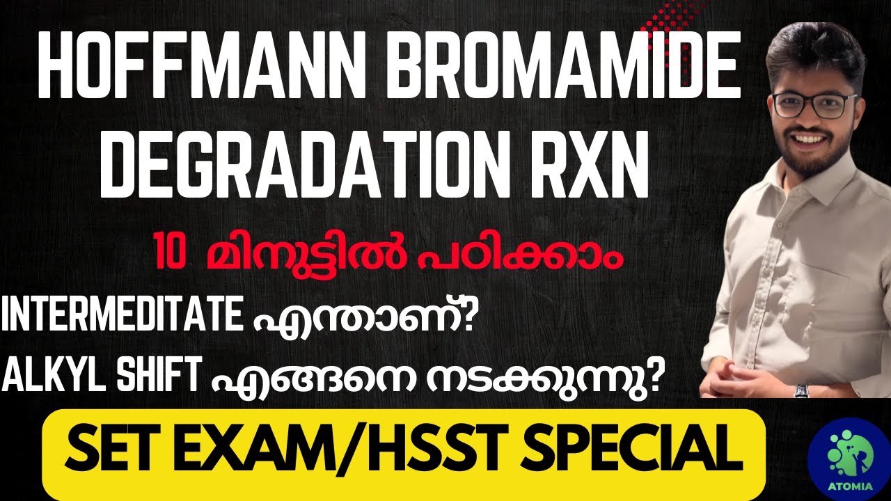 Hoffmann Bromamide Degradation ReactionI ഇനി ബുദ്ധിമുട്ടില്ലI Easy ആയി പഠിക്കാം