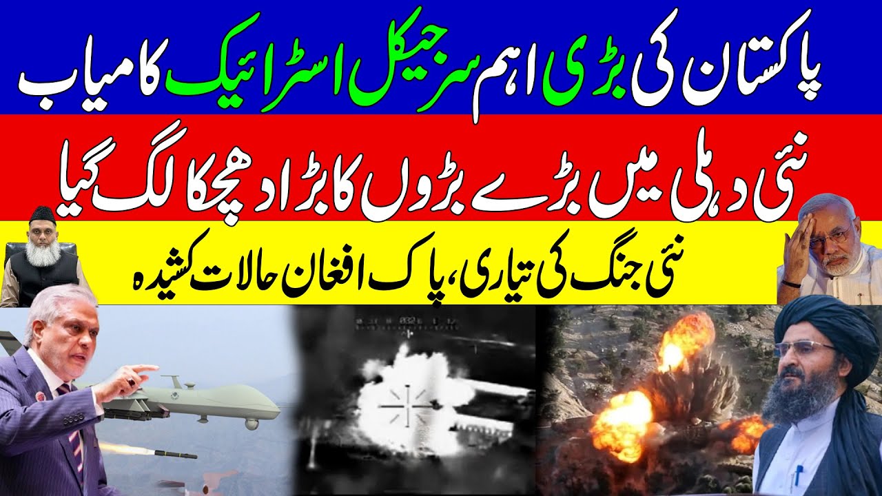 Pakistan Strikes in Afghanistan’s Nangarhar | Pakistan Drones | KHOJI TV