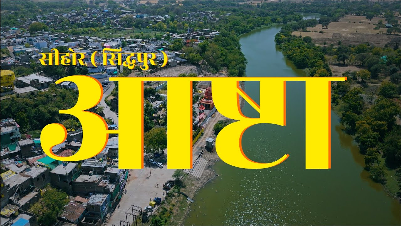 Ashta, Sehore District, Madhya Pradesh | Cinematic Drone Video 4K | Ancient Town Near Parvati River