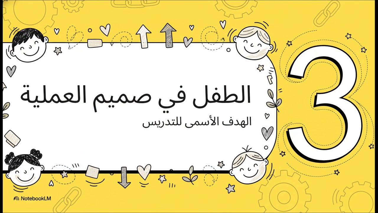 المدرس التونسي  أمانة عمومية