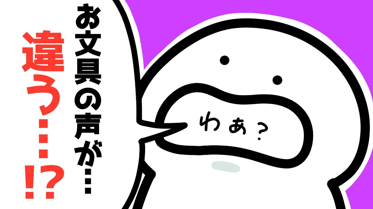 みんなの声が入れ替わってしまったアニメ