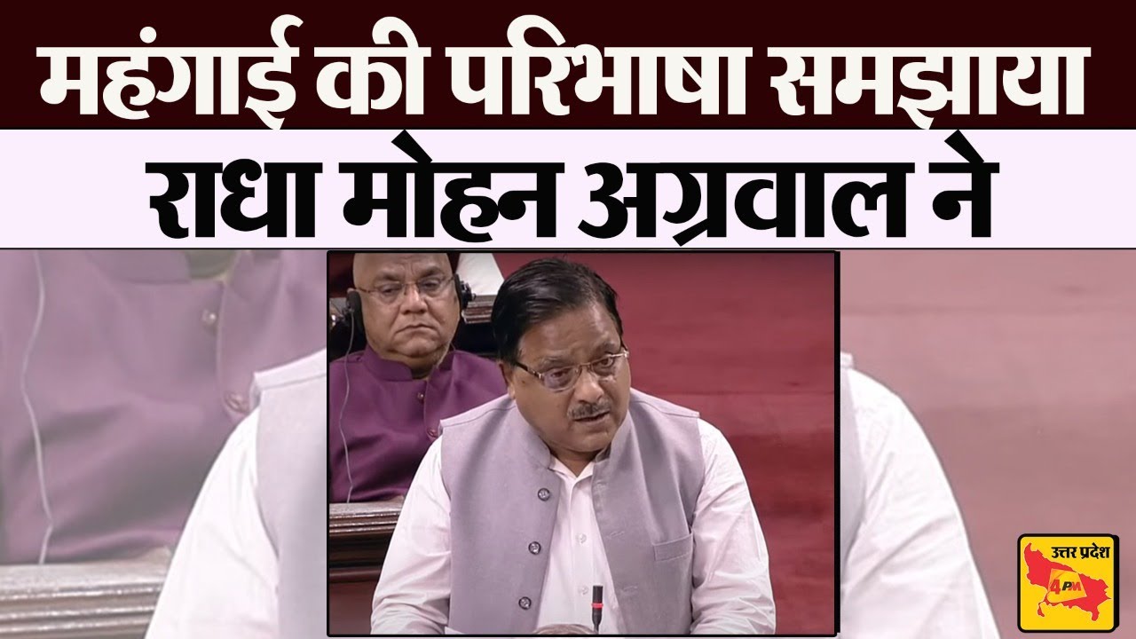 Dr. Radha Mohan Das Agarwal||discussion on price rise