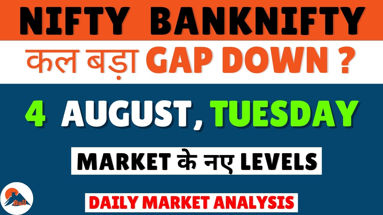 NIFTY PREDICTION FOR AUGUST 4, 2026 | MARKET PREDICTION FOR TOMORROW