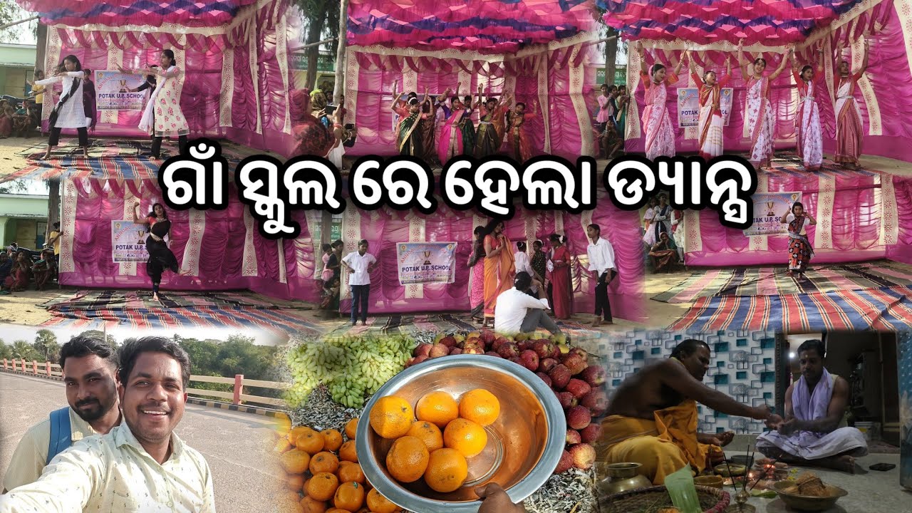 Gaon School Program || School Dance || Annual Sports || Odia Vlog | Village | Ekaant With AYASHKANT 