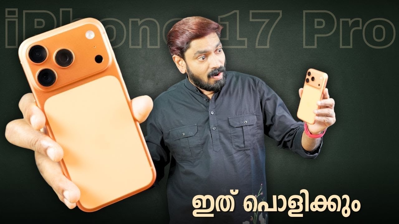 ഇവൻ പൊളിക്കും !! iPhone 17 Pro Malayalam Unboxing .