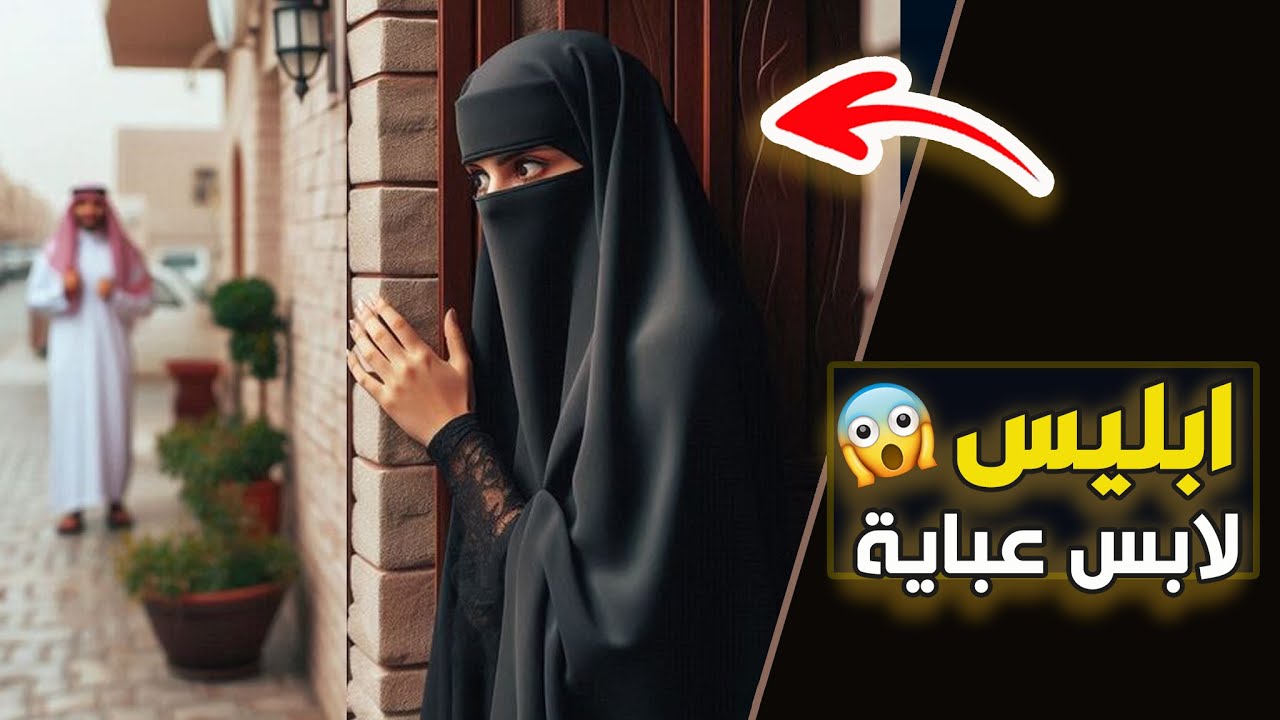 قناة اسرارهم : ابليس لابس عباية ( جوي المسيح الدجال )