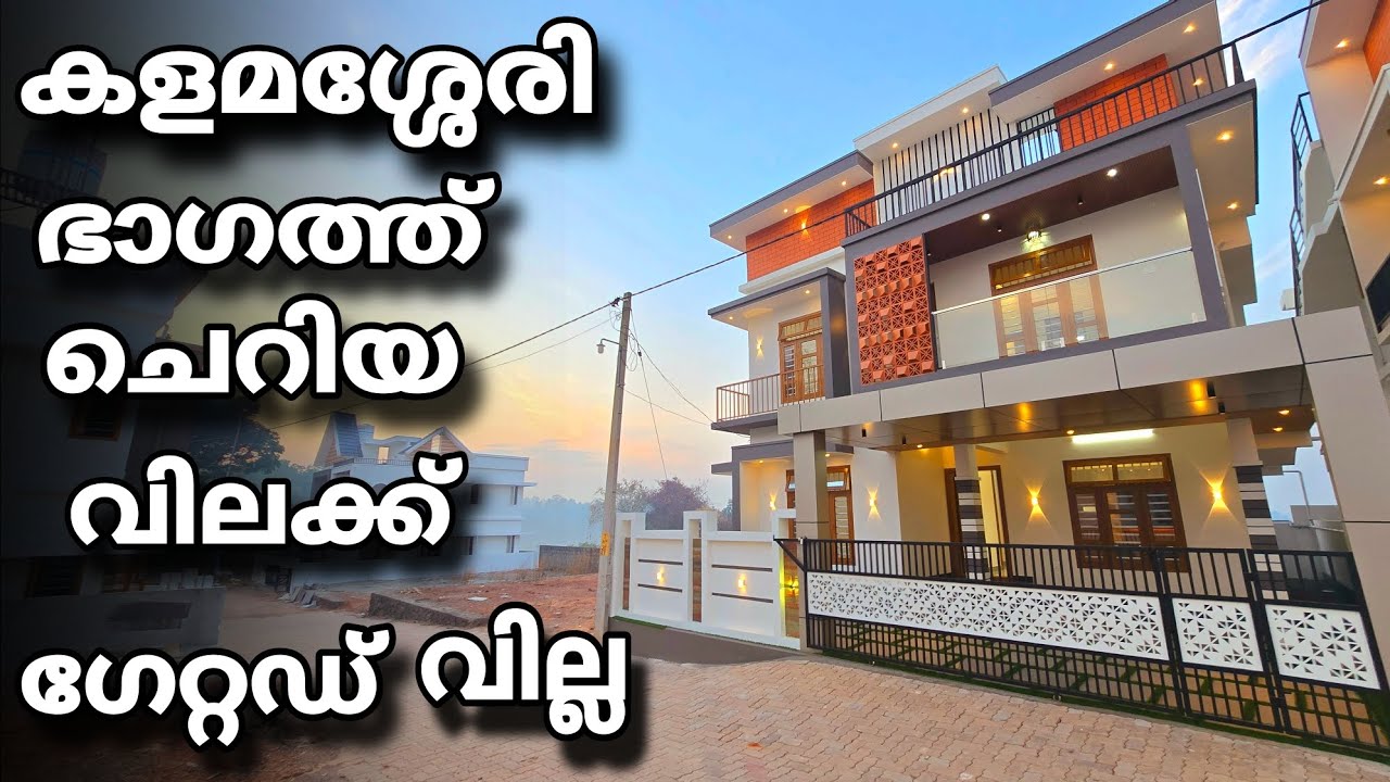 കളമശ്ശേരിയിൽ ഗേറ്റഡ് വില്ല|3.300 cent,1600 Sqft,3 bed #house #budgethomes #villa #home