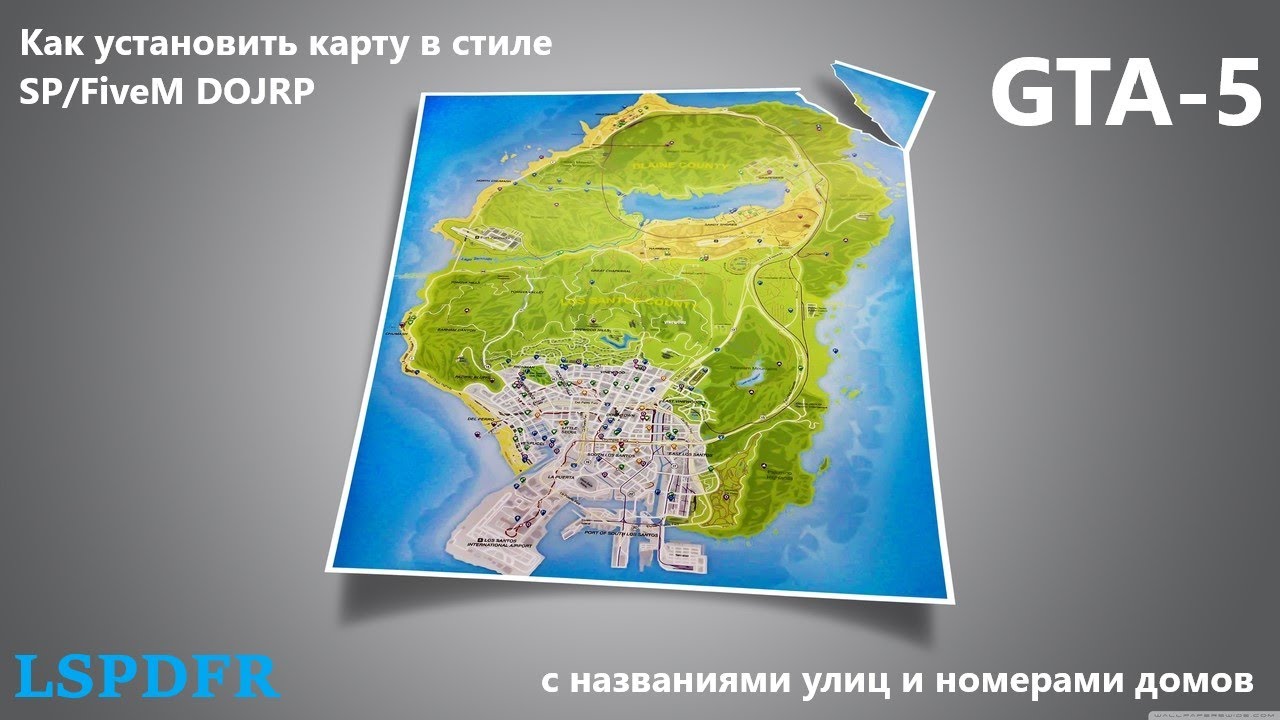 GTA-5: Как установить карту в стиле SP/FiveM DOJRP с названиями улиц и адресами(КЛИП В ПОДАРОК)