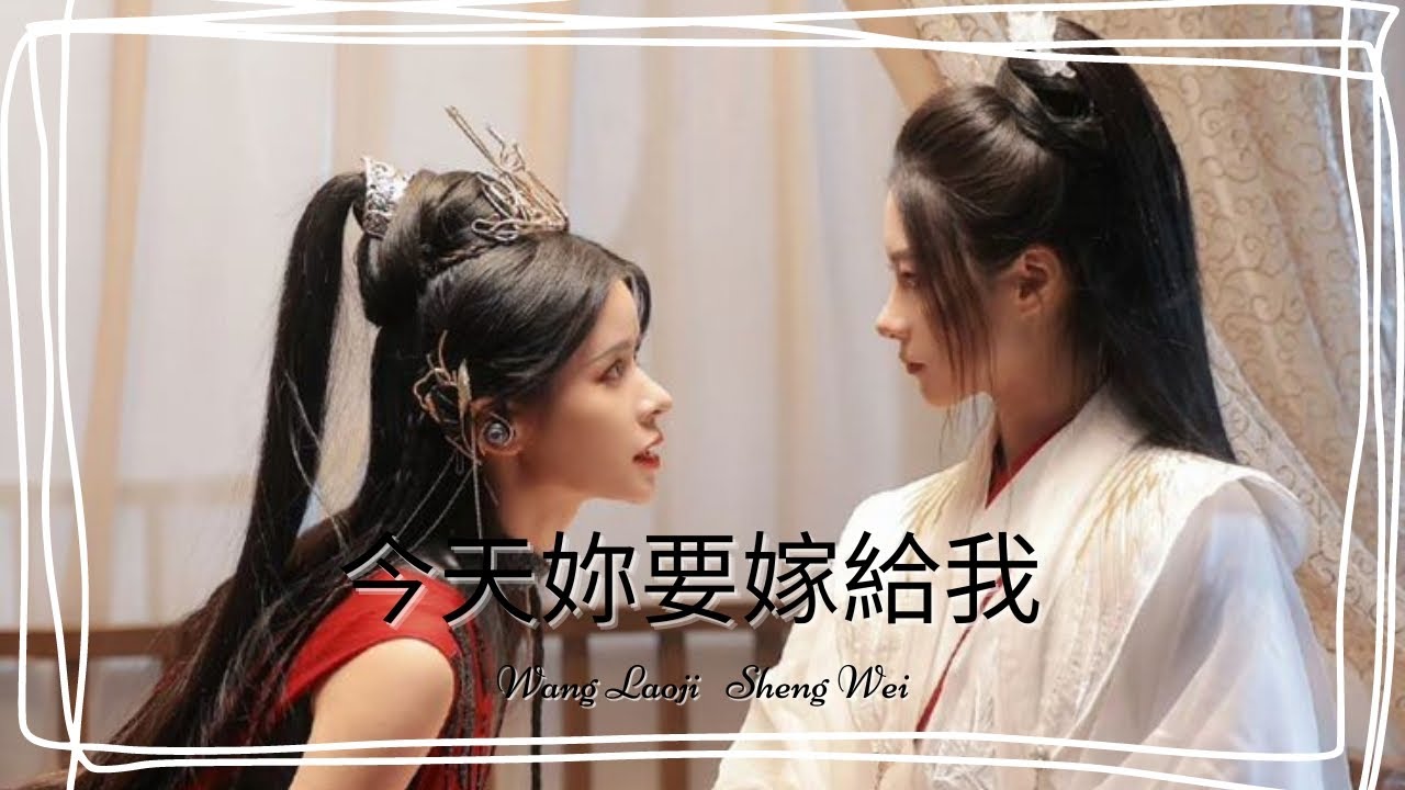 Florence Tries : Making a Fan Edit - 今天妳要嫁給我 王老吉 圣微