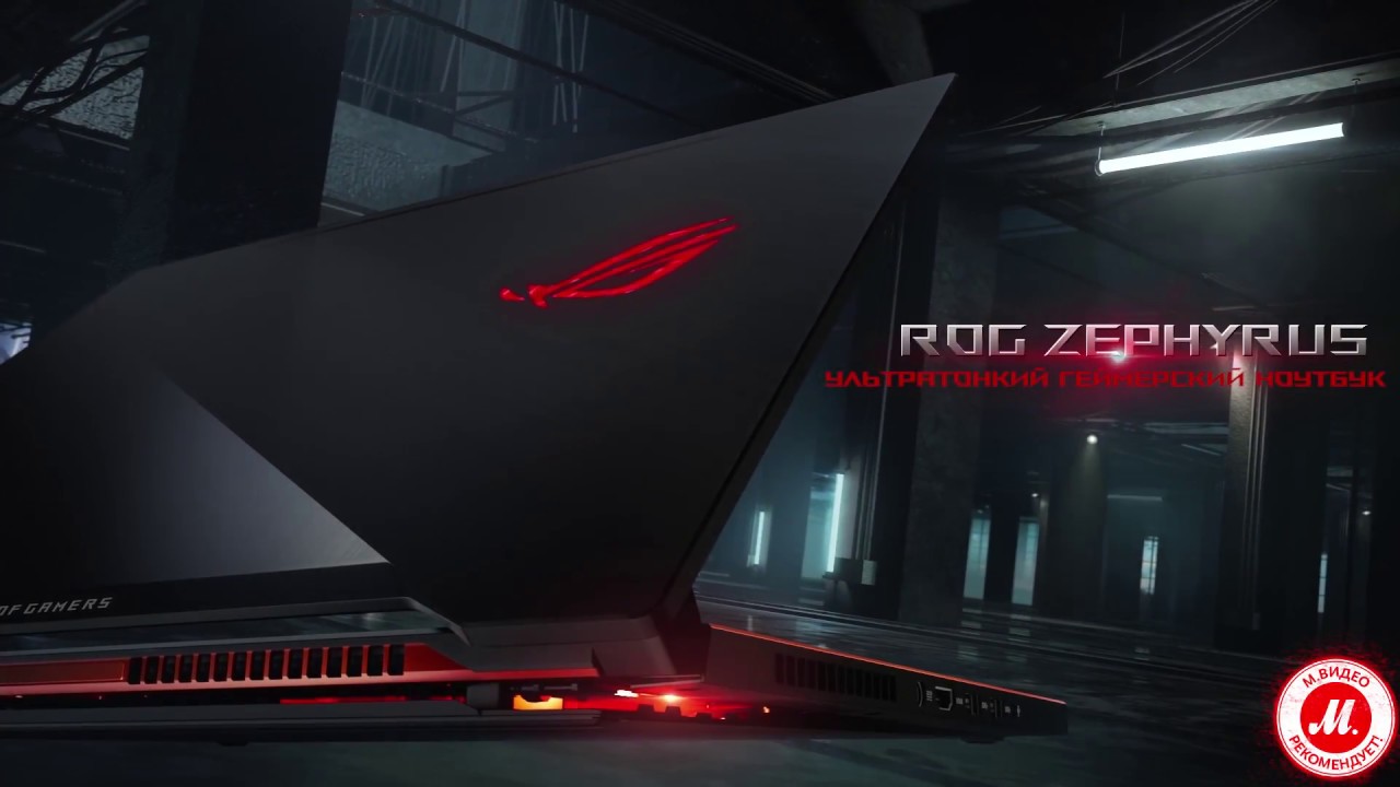 Игровой ноутбук ASUS ROG Zephyrus