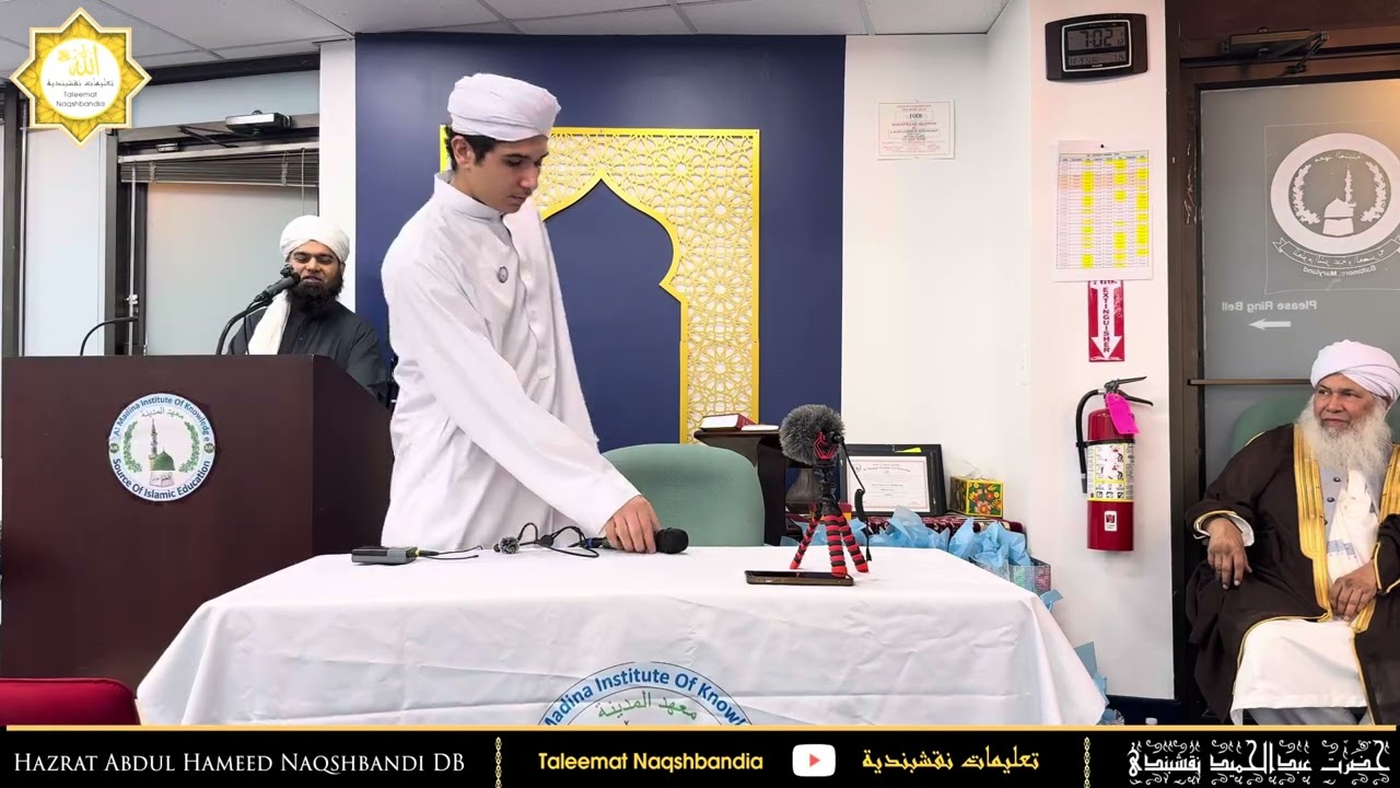Graduation Ceremony | Quran recitation