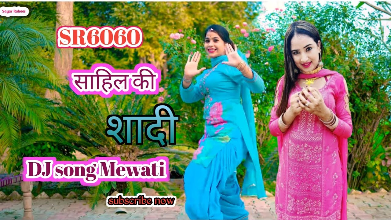 SR6060 साहिल की शादी #mewatilovesong #song #mewatifolksong #sayarrahees #mewatimusic #song #mewatiso