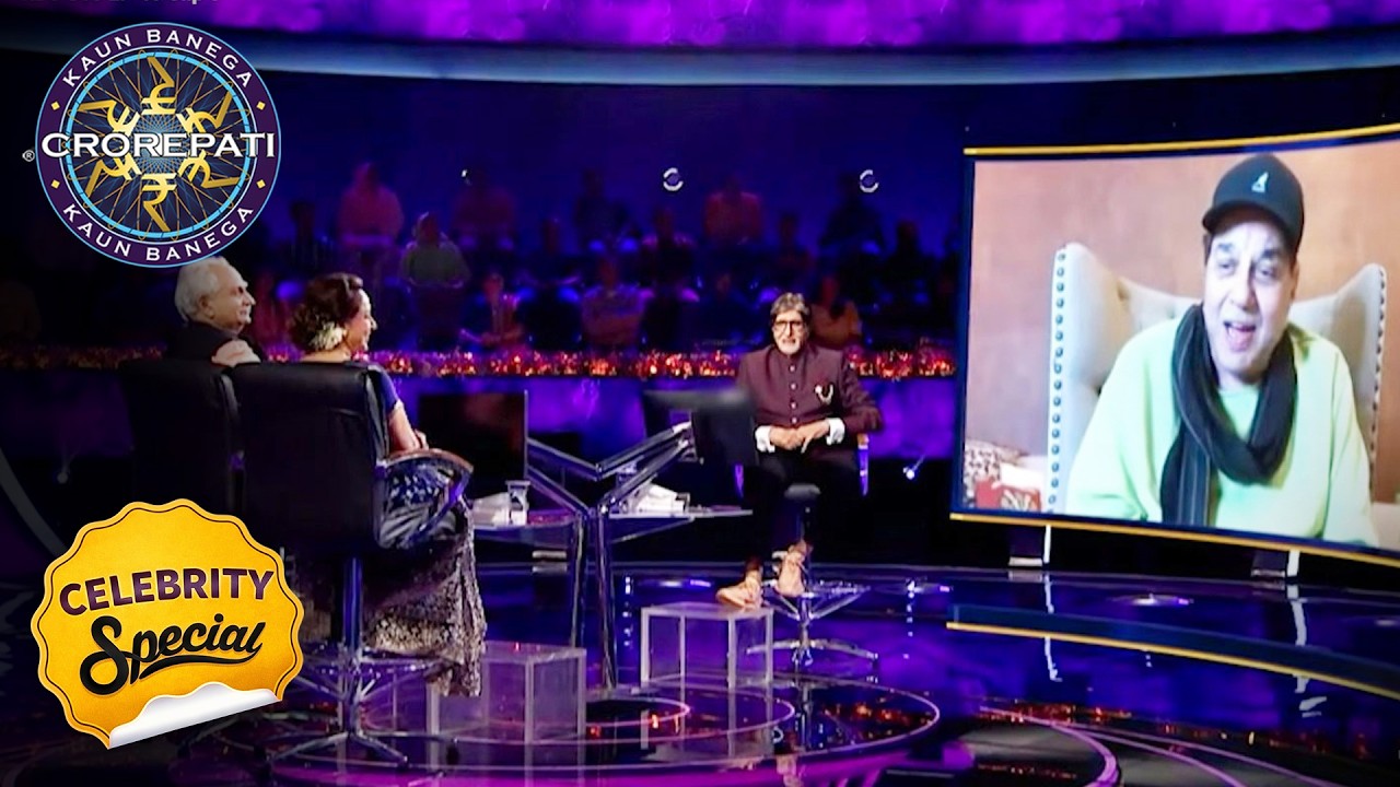 KBC | Dharmendra जी आए KBC की screen पर | Celebrity Special