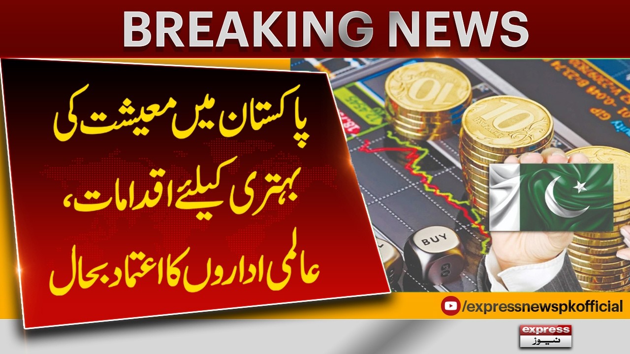 Pakistan&rsquo;s Economy Shows Signs of Recovery as Global Confidence Returns | Pakistan News
