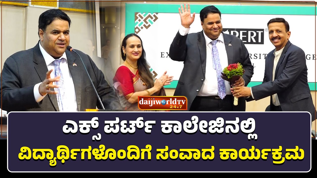 ದಕ್ಷಿಣ ಏಷ್ಯಾದ ಹೂಡಿಕೆಯ ಉಪ ವ್ಯಾಪಾರ ಆಯುಕ್ತ ಚಂದ್ರು ಅಯ್ಯರ್ ಮಾಹಿತಿ│Daijiworld Television