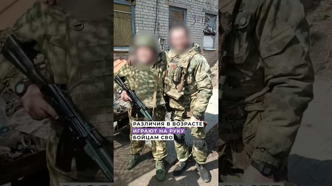 Бойцы СВО быстро находят общий язык, несмотря на различия в возрасте