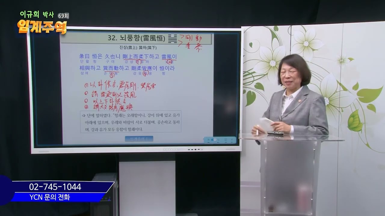 32편 뇌풍항 1