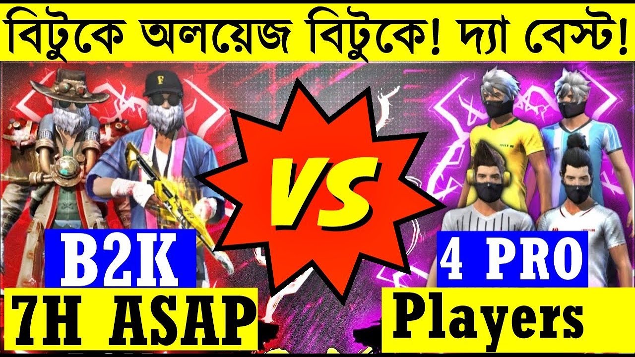 The Most High Performance Clash Fight Ever - @Born2Kill + @spacexlive27  VS 4 PRO PLAYERS  CLASH FIGHT -