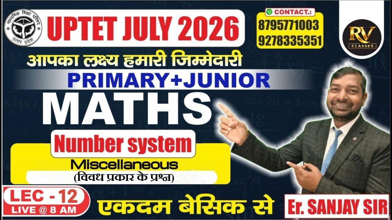 UPTET JULY 2026 | MATH | NUMBER SYSTEM | Er. SANJAY SIR #TET #tetmaths #tetmathclass