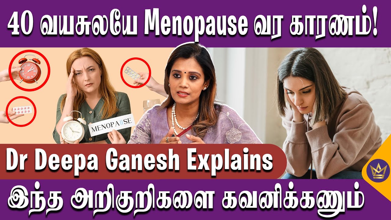 Menopause காலத்தில் Depressionக்கு போயிடுவாங்க! - Dr Deepa Ganesh | Menopause Symptoms and Remedies