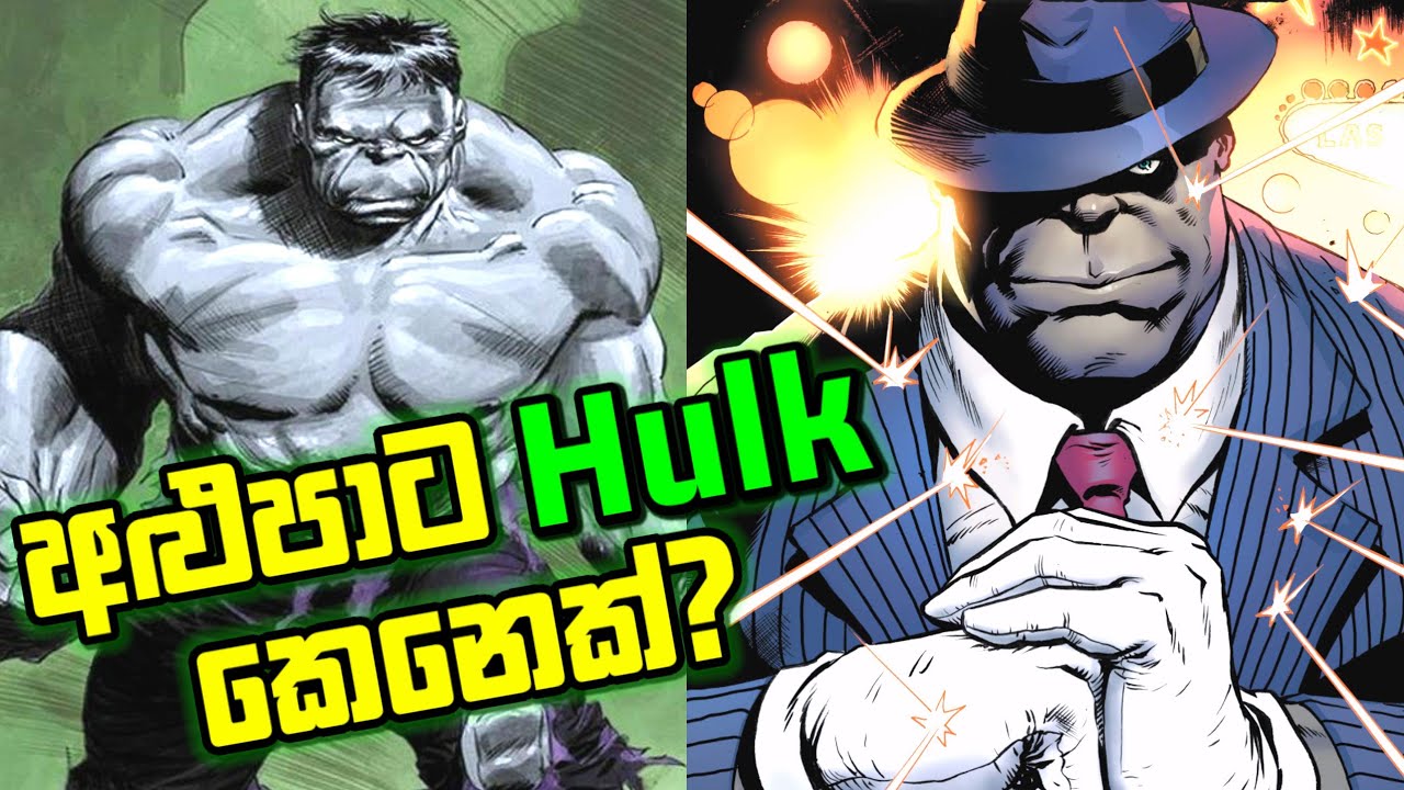 ඔබ කවදාවත් අහලා නැති Hulk Version 35ක්‌ සමග Bruce Banner Origin Story එක!