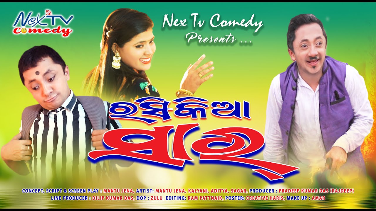 Rasikia Sir I Nex TV Comedy | New Odia Comedy | Mantu Jena | Kalyani | Aditya Sahoo | Sagar