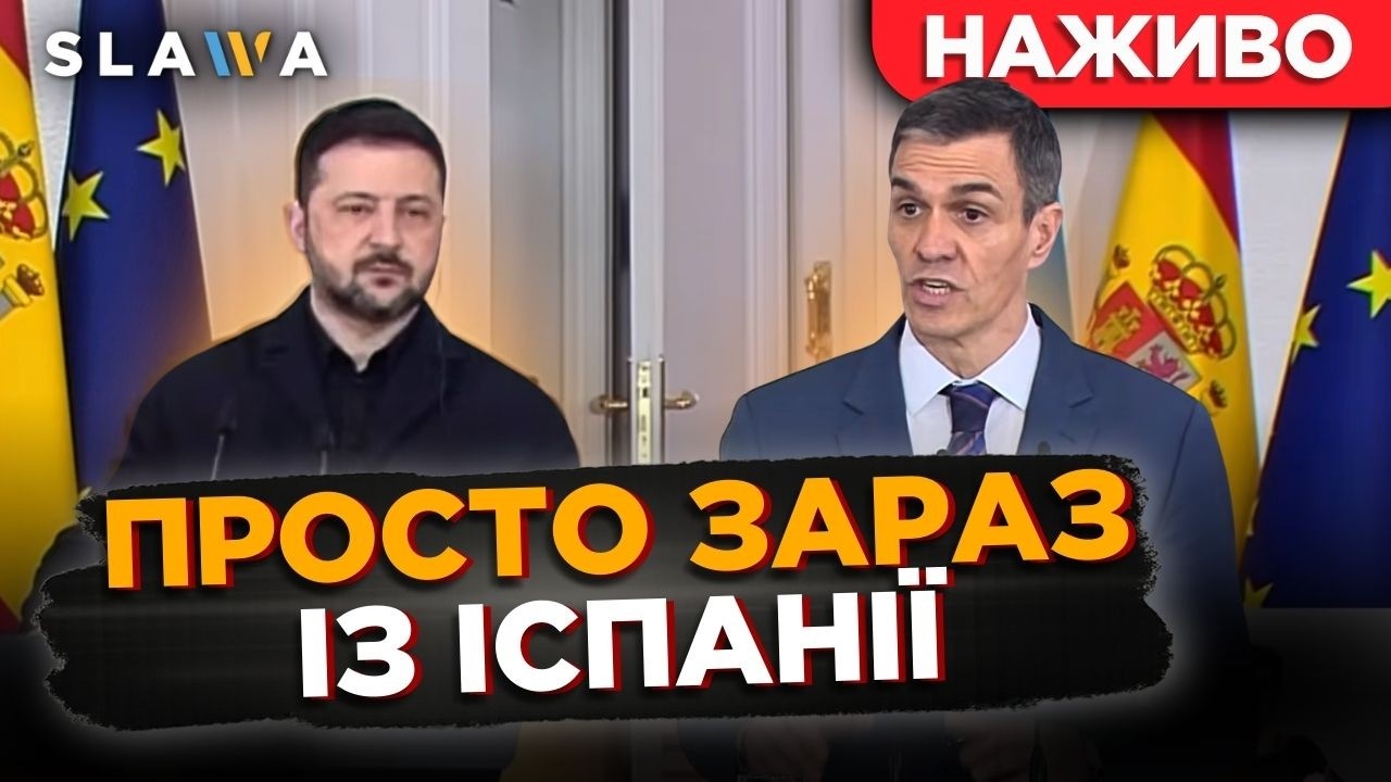 ЗАРАЗ! Володимир Зеленський та Педро Санчес вийшли із важливою звісткою. ДИВИТИСЬ НАЖИВО