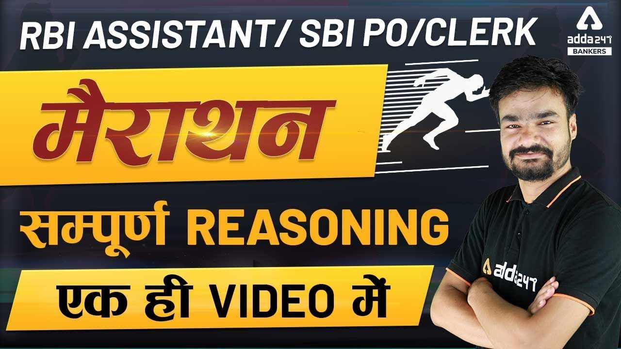 SBI PO 2020 Pre | Reasoning | Reasoning Important Questions for SBI PO Preparation 2020