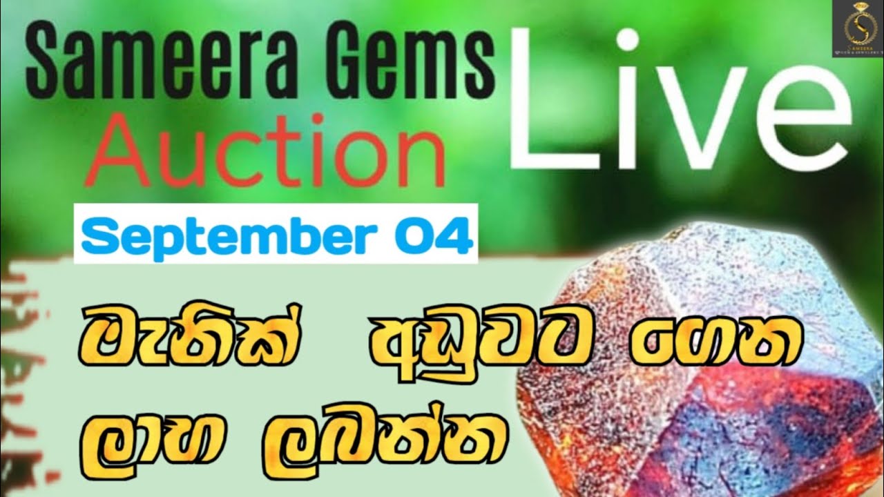 September 04 | Live Auction | Sameera Gems💎 
