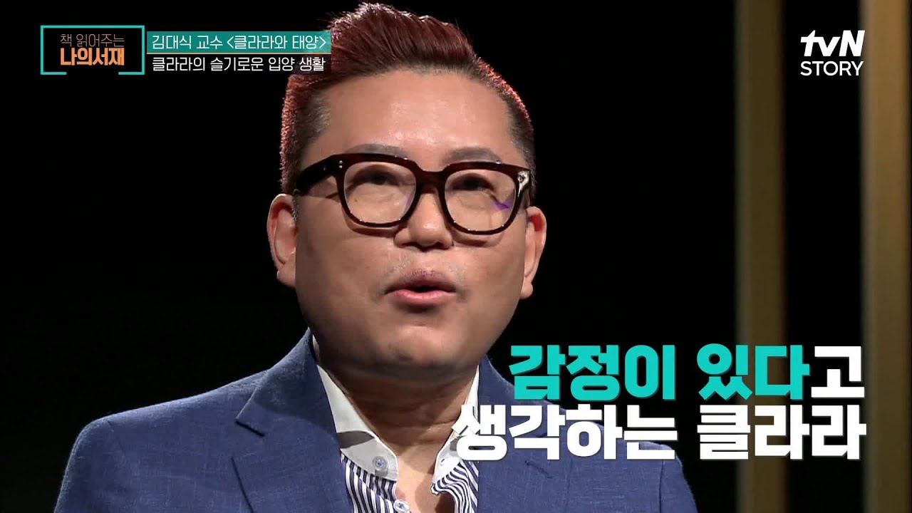 인공 친구 클라라가 어머니께 