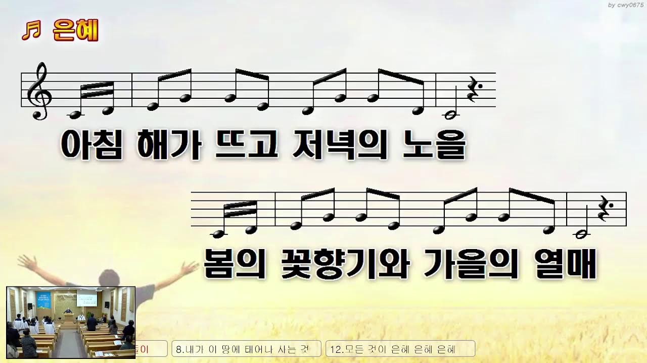 화곡교회 1부 주일예배 2월 22일