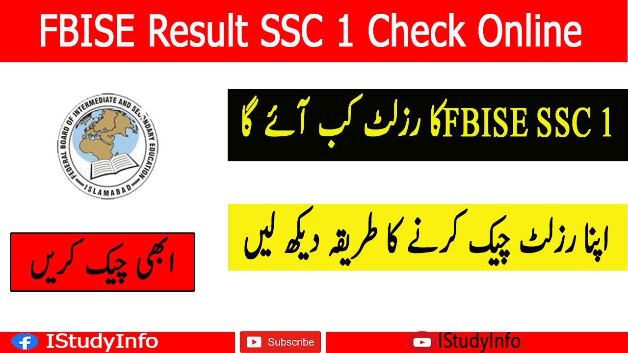 FBISE Result 2022 SSC 1 Check Online