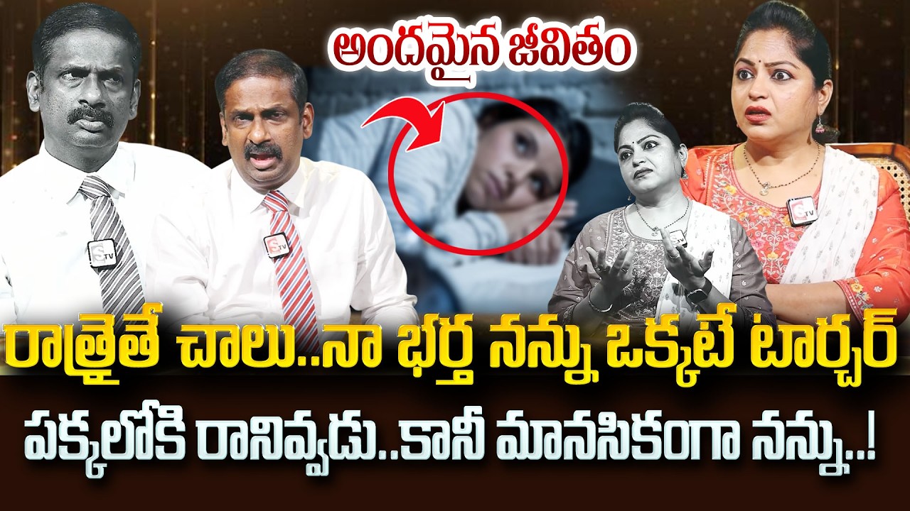 రాత్రయితే చాలు నా భర్త నన్ను| ANDAMAINA JEEVITHAM NEW EPISODE | DR KALYAN CHAKRAVARTHY| SumanTV Jaya