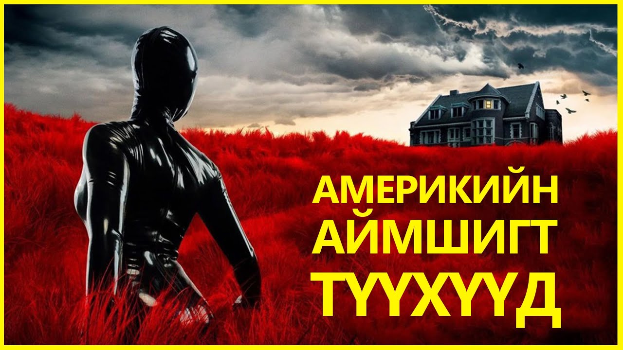 СҮНСНЭЭС ЖИРЭМСЭН БОЛОВ