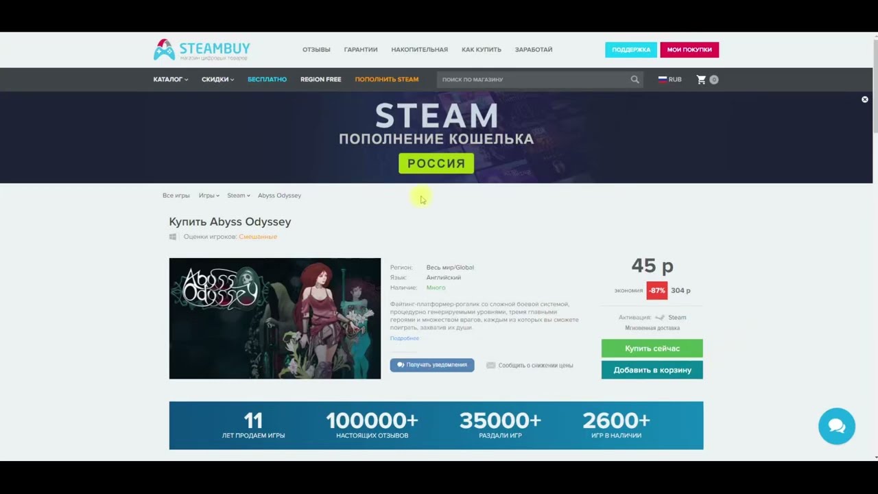 steambuy com ВСЕ ЧЕСТНО !!!