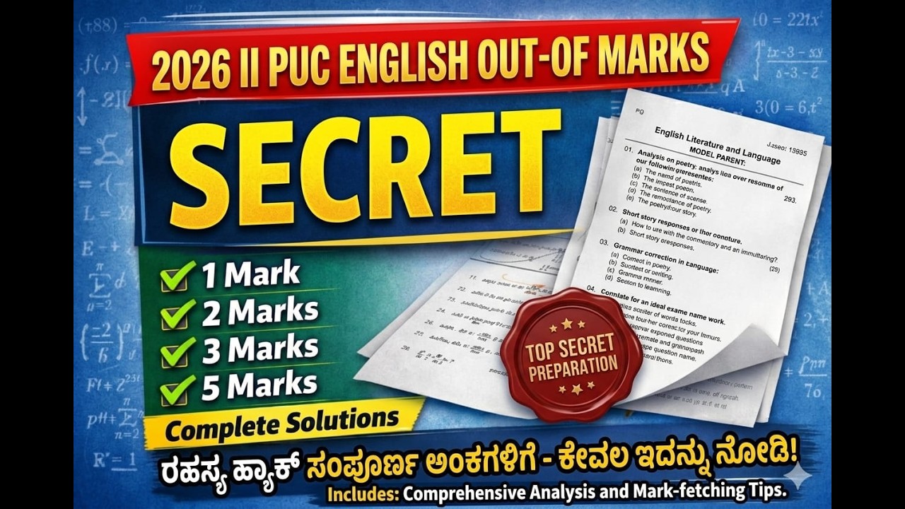 2nd PUC English | 95+ Marks ಹೇಗೆ ಬರೆಯಬೇಕು? 🏆🔥