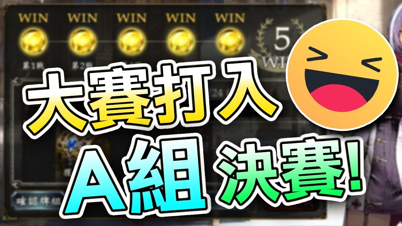 【闇影詩章】牌組分享:中立巫➤薯薯居然第一天就賽進了大賽A組決賽！？