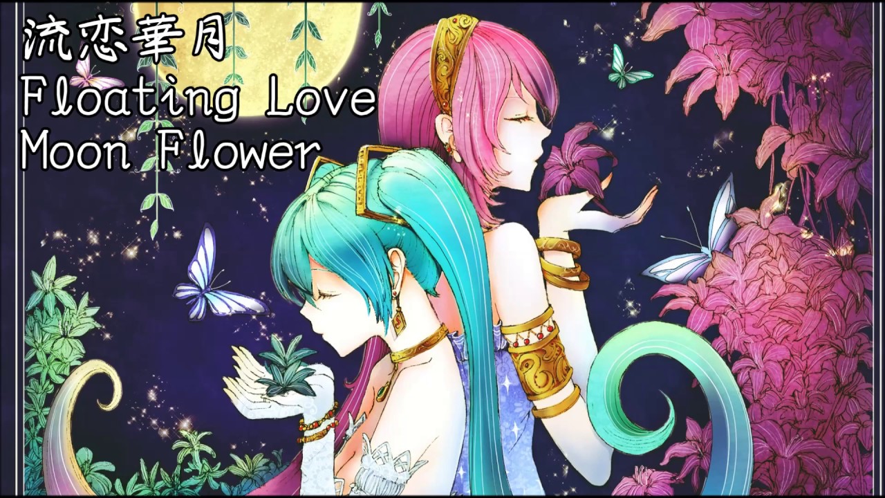 【Hatsune Miku・Megurine Luka】Floating Love Moon Flower【VOCALOIDカバー】