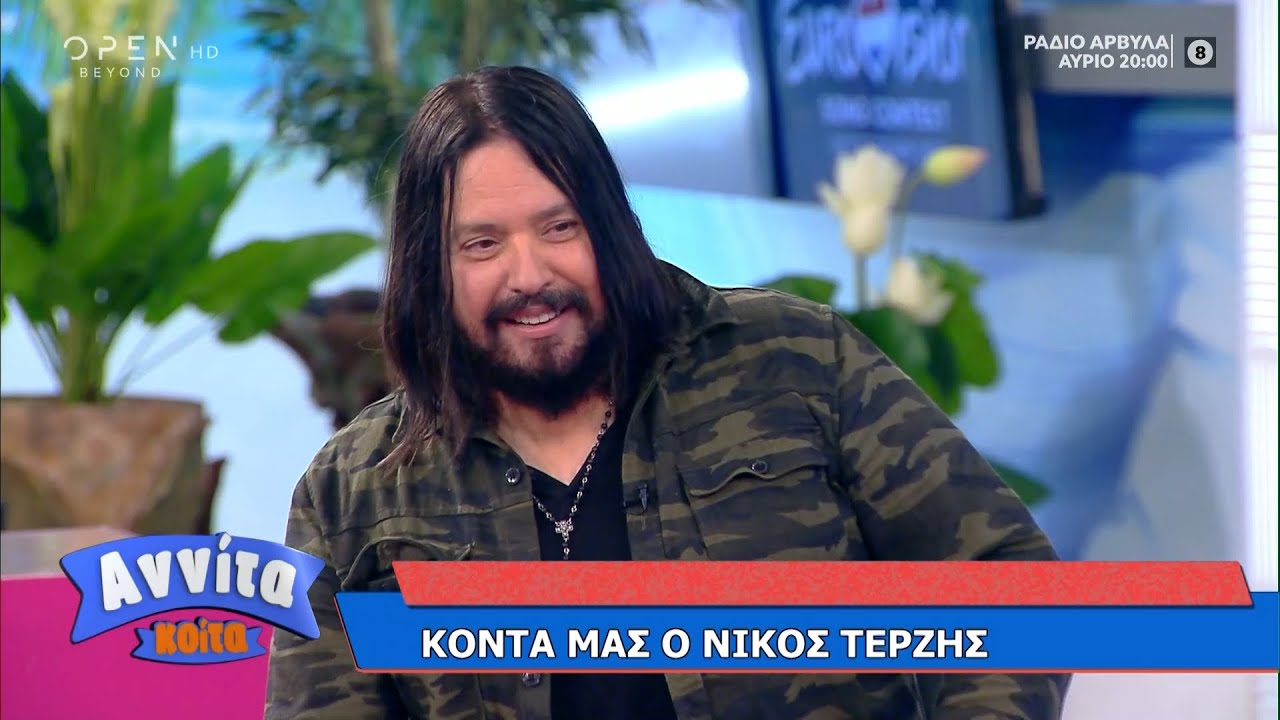 Νίκος Τερζής: Οι Ιταλία έφερε τη δεκαετία των 70s στο τώρα | Αννίτα Κοίτα 23/5/2021 | OPEN TV