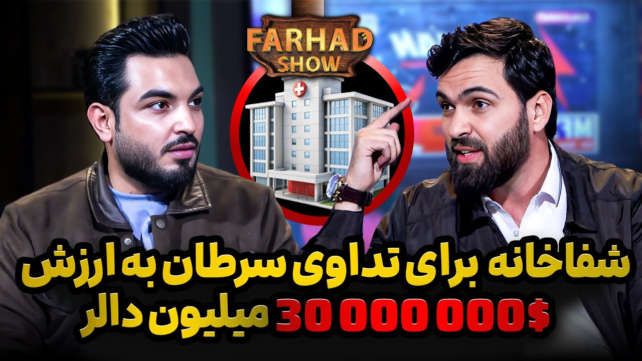 فرهادشو : جاوید ابراهیمی ناگفته های که هیچگاهی نگفته بود/زنده گی پر فراز نشیب /درد دل جوان وطن