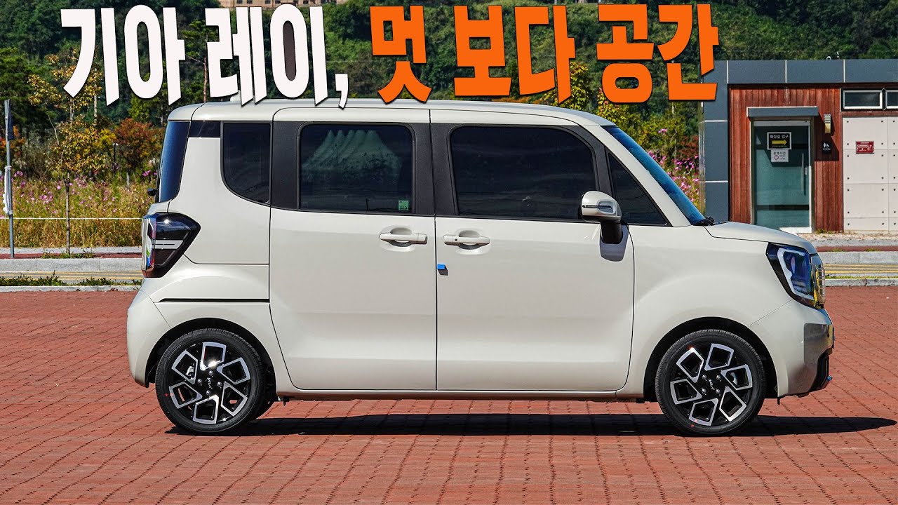 기아 레이, 멋보다 공간 - KIA RAY test drive.