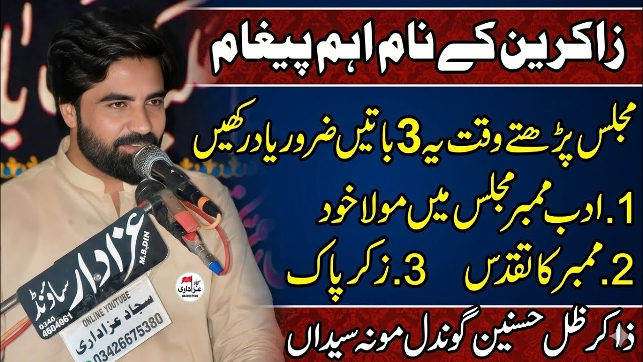 Zakreen ky Lye Maswra By Zakir Zillay Hassnain Gondal Mona Syedan 2026